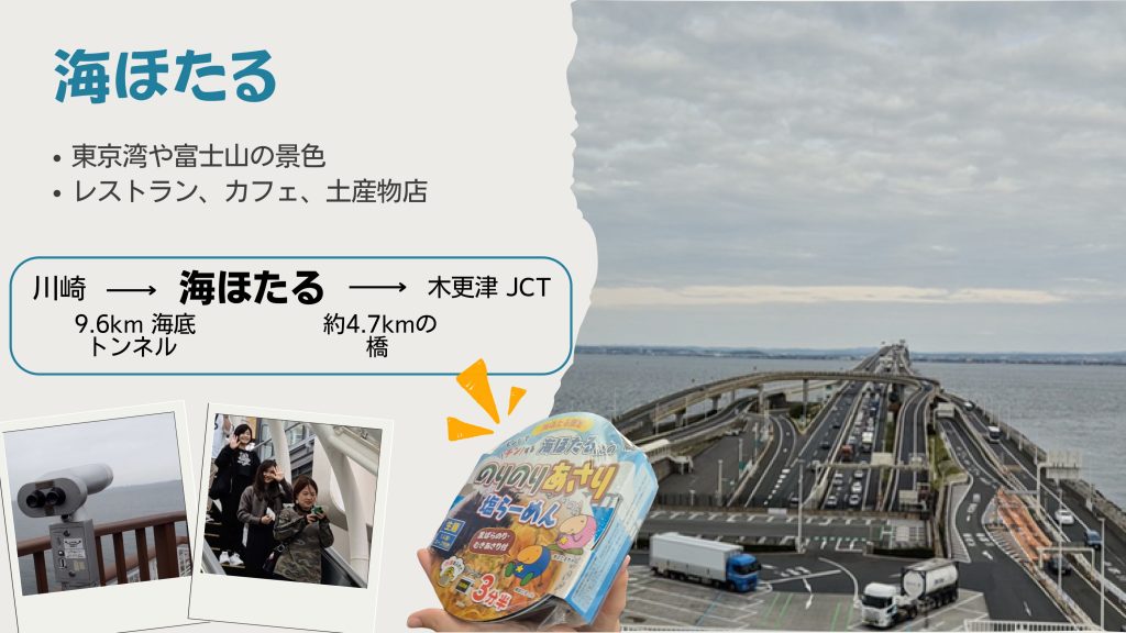 Sortie scolaire Chiba- Umihotaru
